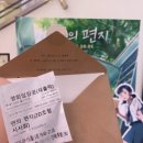 화원하나로카클리닉 | 영화 연의 편지 시사회 후기 잊지 못할 순간을 선물하는 웰메이드 애니메이션