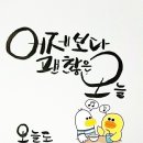 아다지오 Daum카페