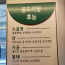 승도리네곱도리탕&솥뚜껑삼겹살