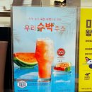 빽다방서울중계초교점