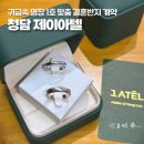 명장2 치안센터 | 웨딩밴드 청담 제아아텔 명장 예물 결혼반지 계약하고 왔어요 (혜택 공유)