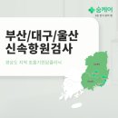 의료법인 학산의료재단 이미지