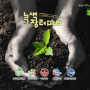 그린주의