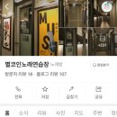 별 코인노래연습장 네이버블로그