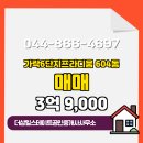 힐스테이트 공인중개사사무소 | 더샵힐스테이트공인중개사사무소에서 소개하는 14층 가락6단지프라디움 매매