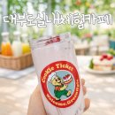 신재생에너지 스마트팜 | 대부도 실내 체험카페 그린티플｜아이와 가기 좋은 스마트팜 체험 공간