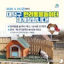 반려동물놀이터 이미지