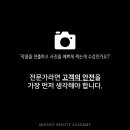 라엘뷰티