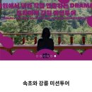 백씬투어 이미지