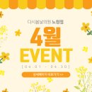 다시봄날의원 이미지