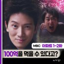 송도파크자이입주자대표회의 | JTBC 아파트_1화 지성 트루벨류 아파트에서 100억을 해먹을 수 있다고?_기본정보 인물분석 OTT 촬영지