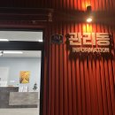 홍천 고슬로우 캠핑장 후기 | 개별시설 갖춘 신생 캠핑장 솔직 리뷰