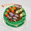가족과 함께쿠키만들기 | 인기체험! 텃밭케이크만들기 요리키트 제작 후기[가족과함께만드는 가족화합의시간 "부모참여수업" 요리...