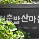 [골목투어 광주] 청춘발산마을 이미지