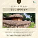 순국열사 추모길 이미지