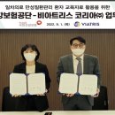 비아트리스코리아(주) 이미지