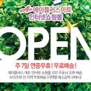 에이플러스마트 네이버블로그