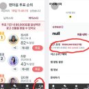 《필독》팬마음투표 지하철 광고판 획득 기회 - "만관부" 이미지