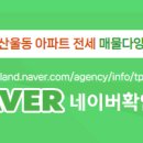 더씨티공인중개사사무소 이미지