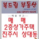 복드림부동산공인중개사사무소 이미지
