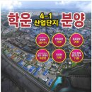 학운산업개발 이미지