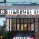 바닐라헤어 - 사천시 | 바닐라헤어