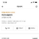 주안이네왕만두 이미지
