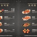 화붐신간짬뽕 - 성남시 분당구 내정로7번길 15 | 화붐신간짬뽕