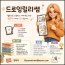 관양 도서관 성인 웹툰 취미반 일상툰 작가 되기 후기