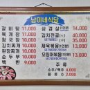 남이네식당 | 삼척 현지인도 줄서먹는 내돈내산 남이네식당 (+ 주차, 메뉴판)