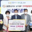 성진냉열