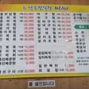 흑산도홍어회 이미지