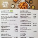 교촌치킨다대2호점 네이버블로그