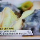 신계숙의 맛터사이클 해삼대파조림 이미지