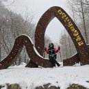 양구대암산(24.1.14)2-권혁근 이미지