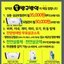 방구방역