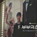 부부의 세계 이미지