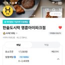 한솥(명륜아이파크점) 네이버블로그