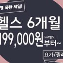 제이토탈휘트니스복정