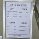 드롭바이 | 수완지구남자미용실 드랍컷 후기 헤어바이엔드 수완점