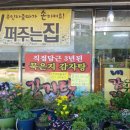 한가네 감자탕 이미지