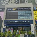 파리바게뜨 수원센트럴점