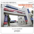 삼덕정비(주) 이미지