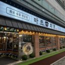 마포화로 이미지