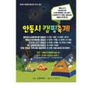 룩스글램핑앤팜 안동펜션 이미지