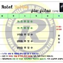 라텔주짓수고척