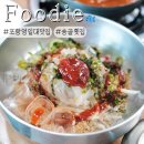 송골 | 포항 영일대 물회 맛집 전현무계획에 나온 송골횟집 내돈내산 솔직후기