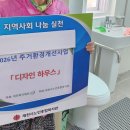 제천시노인종합복지관