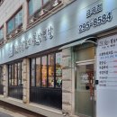 꽃피는 닭갈비 이미지