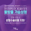 산타홍의원 네이버블로그